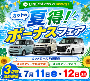 7月もキッチンカーベント開催します！